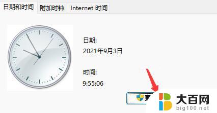 win11更新后底部任务栏消失 Win11底部任务栏不见了怎么找回