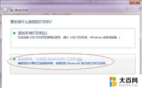 win7共享打印机没有访问权限 win7打印机共享提示没有权限