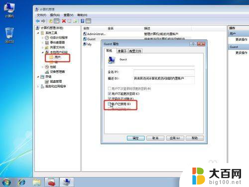 win7共享打印机没有访问权限 win7打印机共享提示没有权限