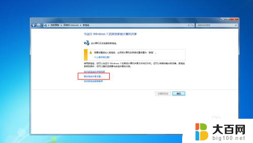 win7共享打印机没有访问权限 win7打印机共享提示没有权限