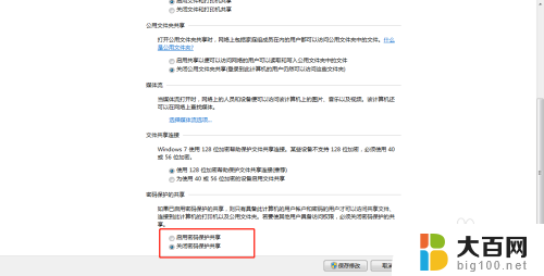 win7共享打印机没有访问权限 win7打印机共享提示没有权限