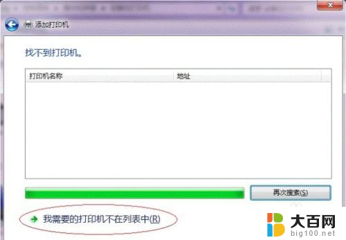 win7共享打印机没有访问权限 win7打印机共享提示没有权限