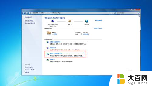 win7共享打印机没有访问权限 win7打印机共享提示没有权限