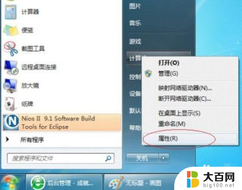 win7共享打印机没有访问权限 win7打印机共享提示没有权限