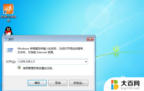 win7共享打印机没有访问权限 win7打印机共享提示没有权限