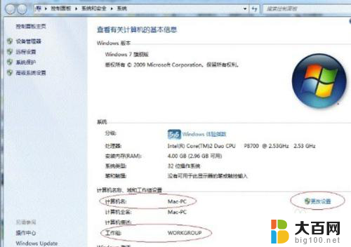 win7共享打印机没有访问权限 win7打印机共享提示没有权限