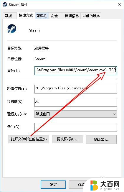 steam连接问题怎么解决 steam无法连接至网络怎么办