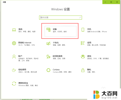 如何用蓝牙连接热点 win10通过蓝牙创建热点共享上网