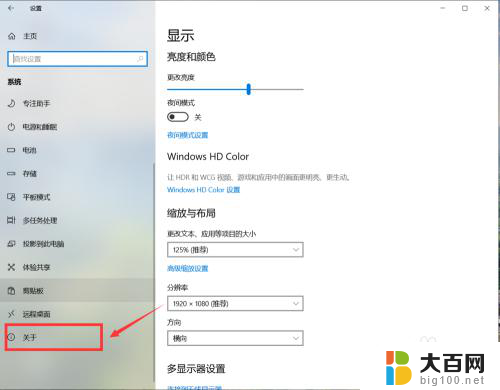 win版本在哪里看 windows系统版本查看方法