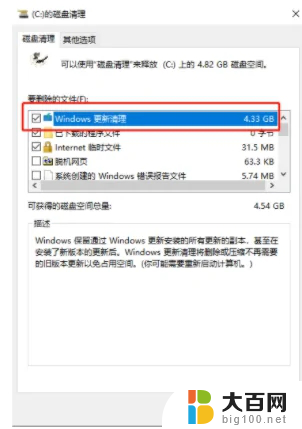 win10c盘满了但是找不到文件 怎么清理C盘占用的大文件