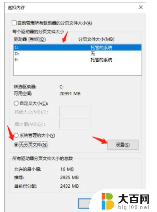 win10c盘满了但是找不到文件 怎么清理C盘占用的大文件