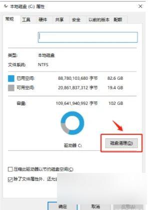 win10c盘满了但是找不到文件 怎么清理C盘占用的大文件