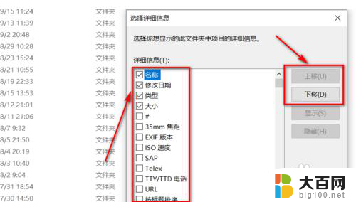 文件夹怎么自己手动调整顺序 电脑文件夹自定义排序方法