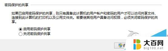 win7密码保护的共享无法关闭怎么办 Win7共享文件密码保护关闭失败的原因