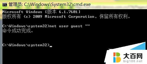 win7密码保护的共享无法关闭怎么办 Win7共享文件密码保护关闭失败的原因