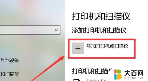 惠普打印机怎么连接电脑无线打印机 惠普打印机无线打印教程