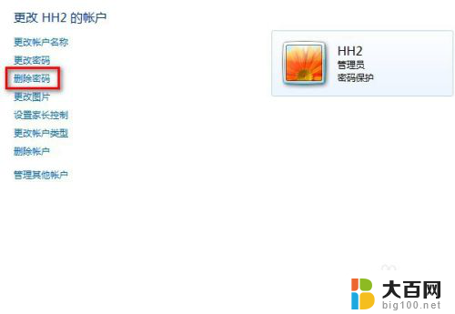 windows7电脑开机密码忘记了 Win7系统忘记管理员密码怎么办