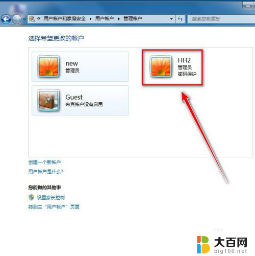 windows7电脑开机密码忘记了 Win7系统忘记管理员密码怎么办