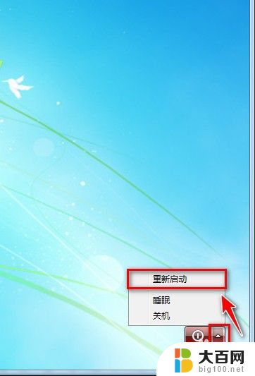 windows7电脑开机密码忘记了 Win7系统忘记管理员密码怎么办