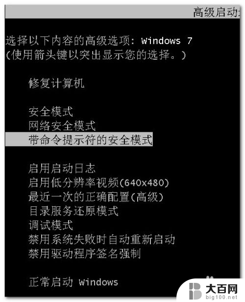 windows7电脑开机密码忘记了 Win7系统忘记管理员密码怎么办