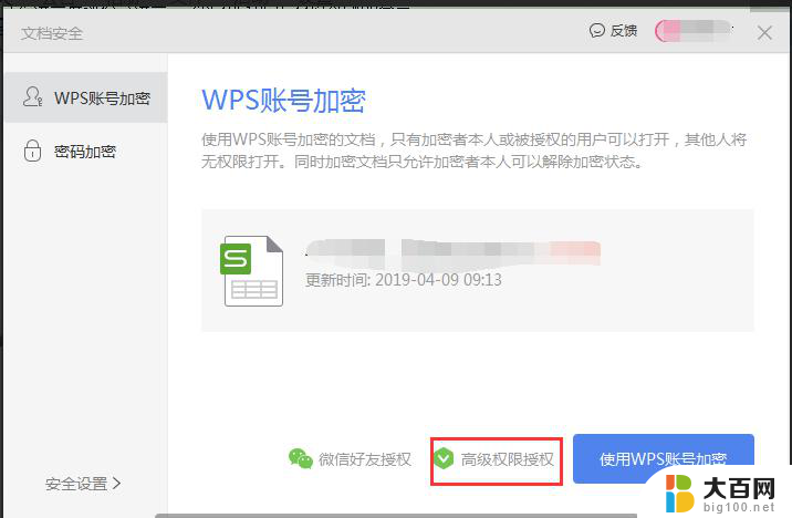 wps表格表头显示不全的原因