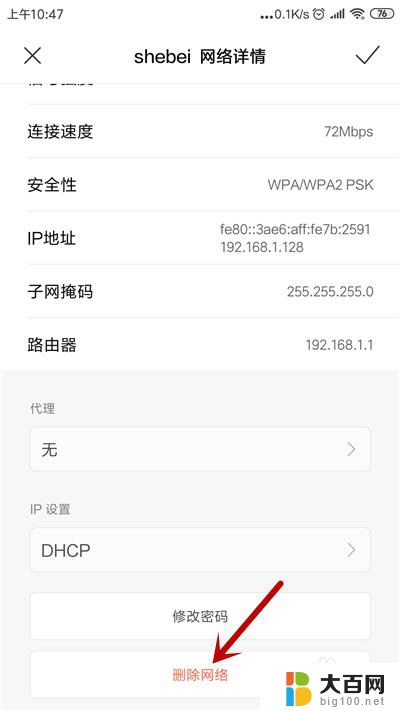 wifi连不上一直显示正在获取ip地址 手机无法连接wifi一直显示正在获取IP地址怎么解决