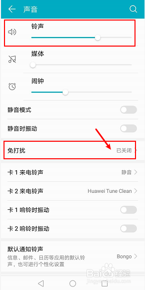 手机明明设置的铃声怎么不响 手机来电铃声不响怎么办