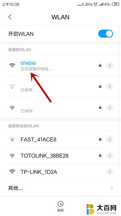 wifi连不上一直显示正在获取ip地址 手机无法连接wifi一直显示正在获取IP地址怎么解决