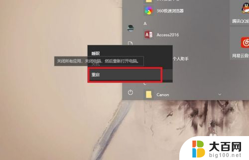 win10进魔兽争霸卡屏退出 win10玩魔兽争霸3切屏卡屏解决方法