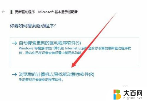 电脑改不了分辨率 Win10电脑显示分辨率无法调整怎么办