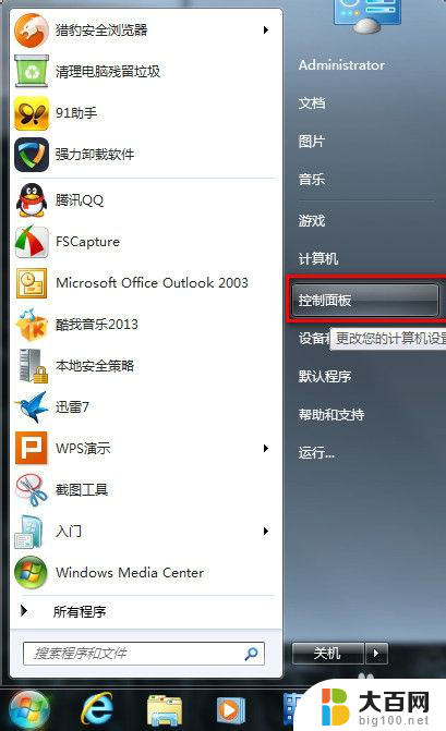 电脑怎么设锁屏密码windows7 WIN7如何设置锁屏密码