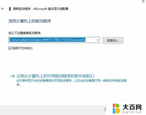 电脑改不了分辨率 Win10电脑显示分辨率无法调整怎么办