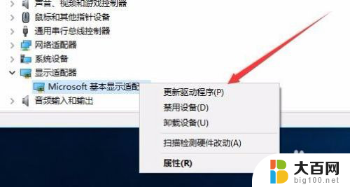 电脑改不了分辨率 Win10电脑显示分辨率无法调整怎么办