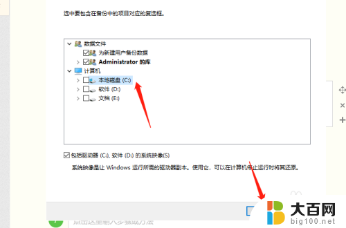 如何备份电脑里的所有文件 电脑磁盘文件备份方法