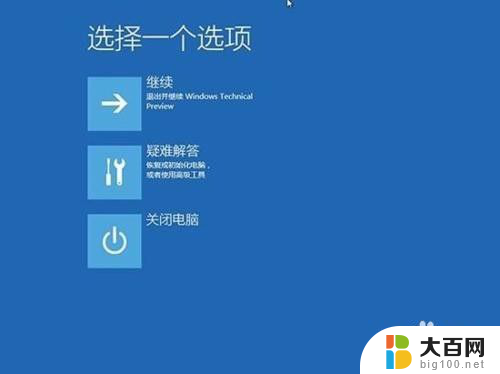 win10系统怎么修复 win10系统蓝屏如何修复