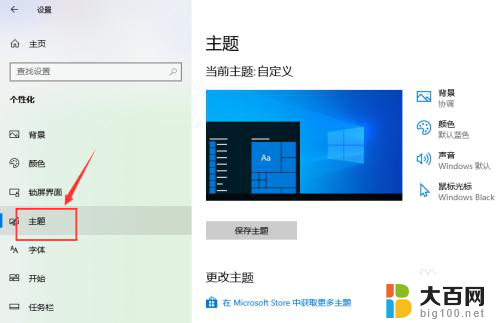 win10桌面网络图标 如何在win10系统中将网络连接图标添加到桌面