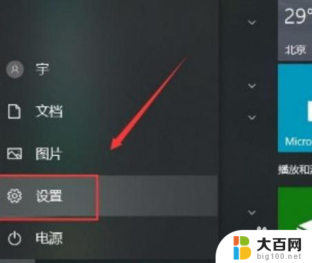 win10桌面网络图标 如何在win10系统中将网络连接图标添加到桌面