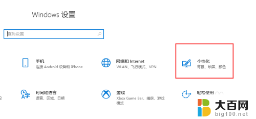 win10桌面网络图标 如何在win10系统中将网络连接图标添加到桌面