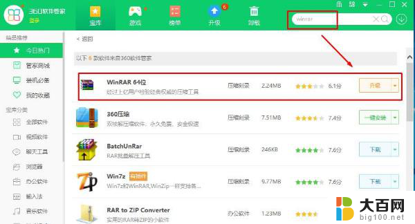 打开rar需要什么软件 win10系统如何正确打开rar文件