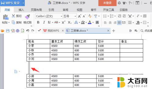 word合并表格怎么合并快捷键 Word中两个表格合并的快捷键