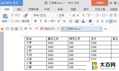 word合并表格怎么合并快捷键 Word中两个表格合并的快捷键