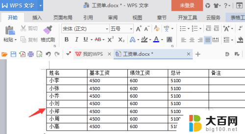 word合并表格怎么合并快捷键 Word中两个表格合并的快捷键