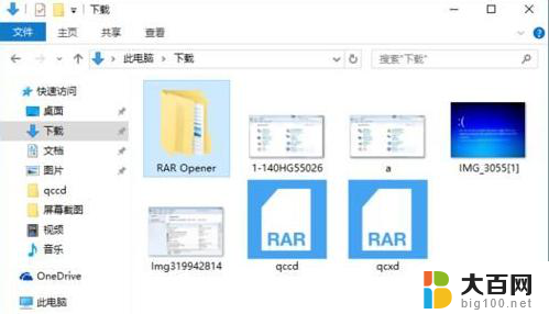 打开rar需要什么软件 win10系统如何正确打开rar文件