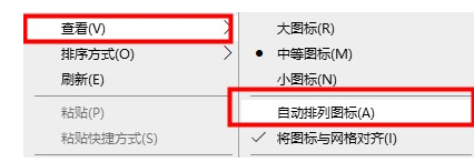 windows桌面图标突然分散 Win10桌面图标分散如何整理