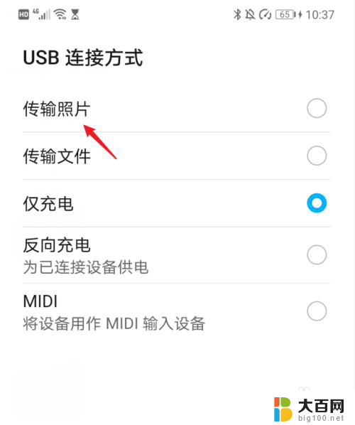 华为手机怎么把相片传到电脑 华为手机如何将照片和视频传输到电脑