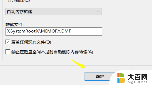 win10 1秒开机 Win10系统快速开机设置方法