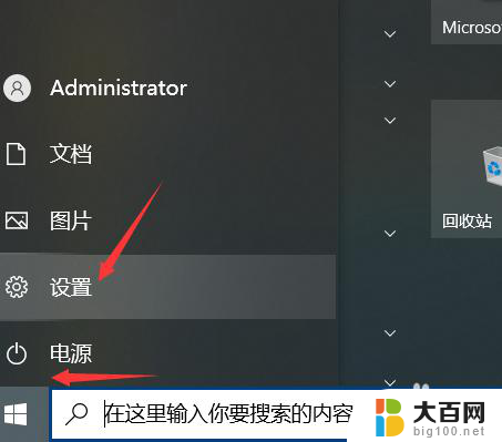 win10 1秒开机 Win10系统快速开机设置方法