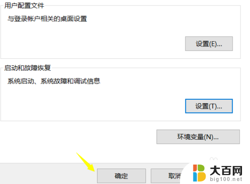 win10 1秒开机 Win10系统快速开机设置方法