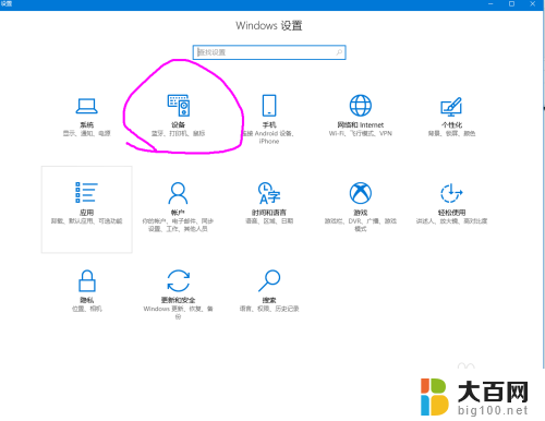 windows10怎么连接有线耳机 win10无线蓝牙耳机连接方法