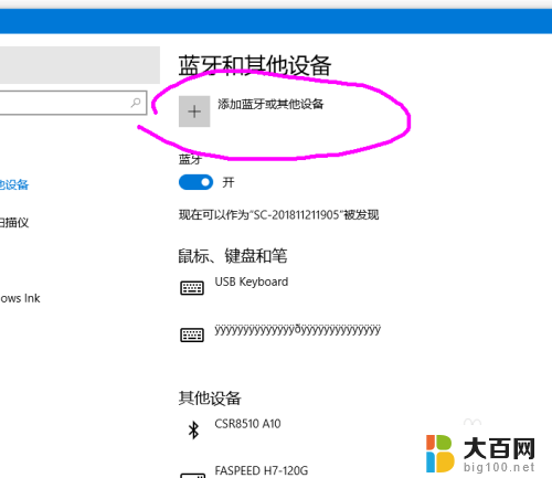 windows10怎么连接有线耳机 win10无线蓝牙耳机连接方法